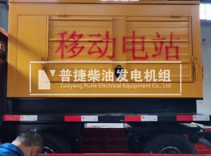 許昌電氣配套75千瓦玉柴移動發電機組